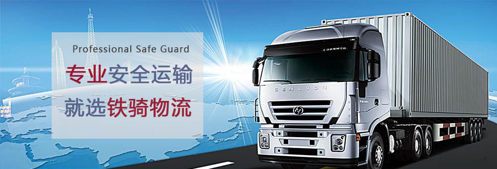 揚(yáng)州物流車輛